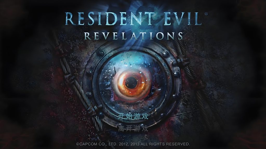 图片[1]-《生化危机：启示录》（Resident Evil: Revelations）-COMEPALY