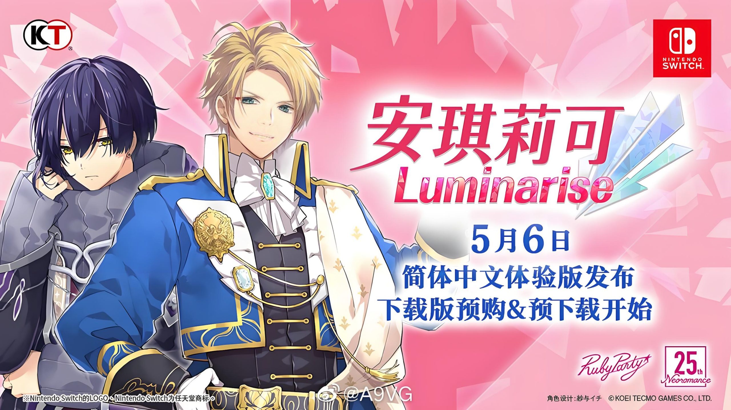 《安琪莉可 Luminarise》-COMEPALY