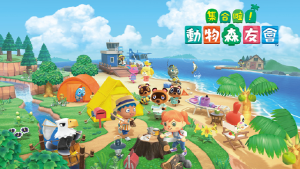 《集合啦！动物森友会》-COMEPALY