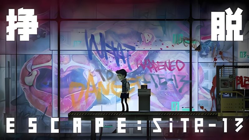 《挣脱:十三号站点》(未)-COMEPALY