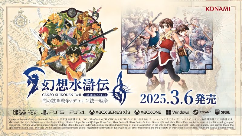 《幻想水浒传1&2 HD复刻版》(未)-COMEPALY