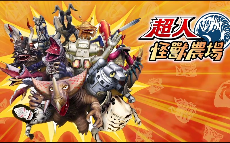 《奥特曼怪兽农场》(Ultra Kaiju Monster Rancher)-COMEPALY