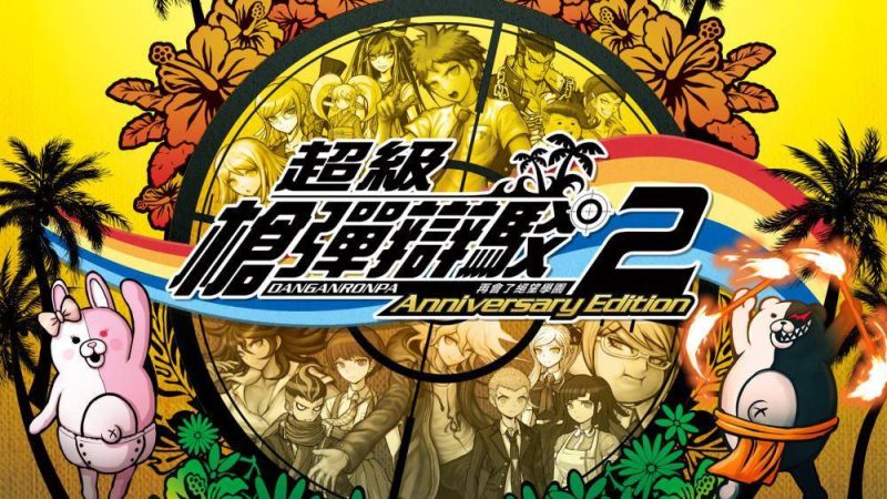 弹丸论破 十周年纪念 三部曲合集-COMEPALY