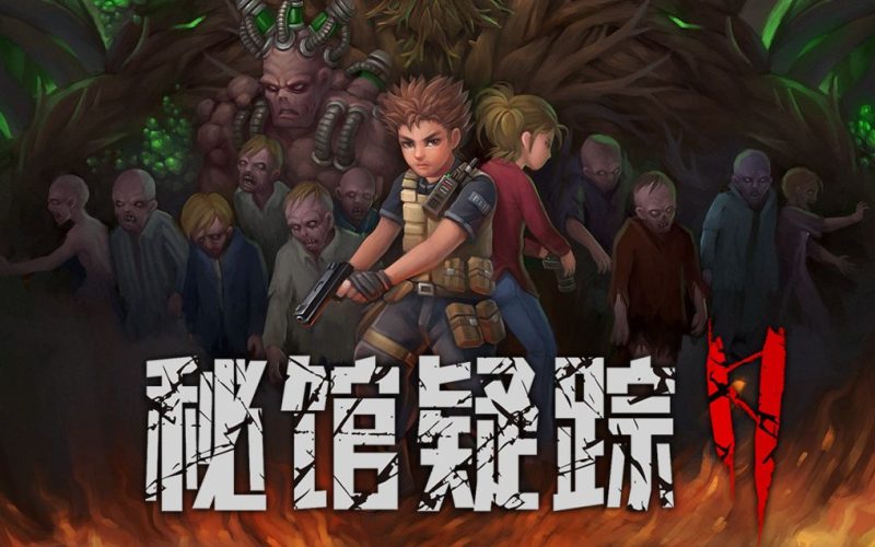 秘馆疑踪2 (Heaven Dust 2)-COMEPALY