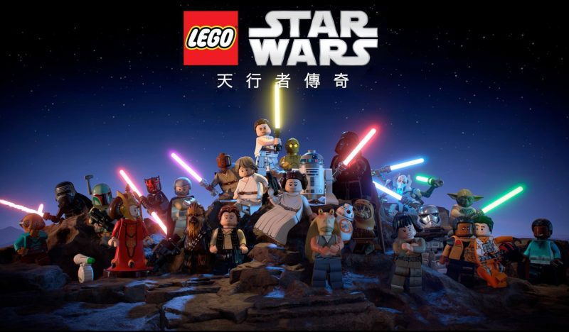 乐高星球大战:天行者传奇-COMEPALY